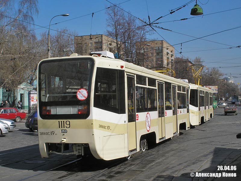 Москва, 71-619КТ № 1119