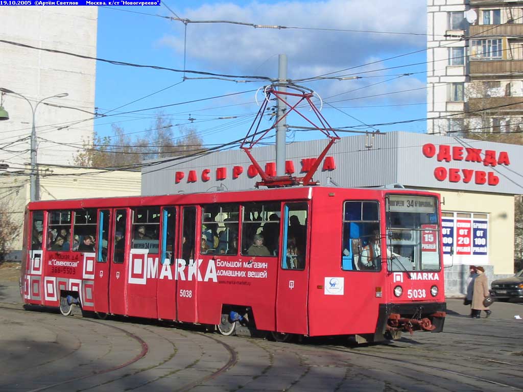 Moscow, 71-608K # 5038