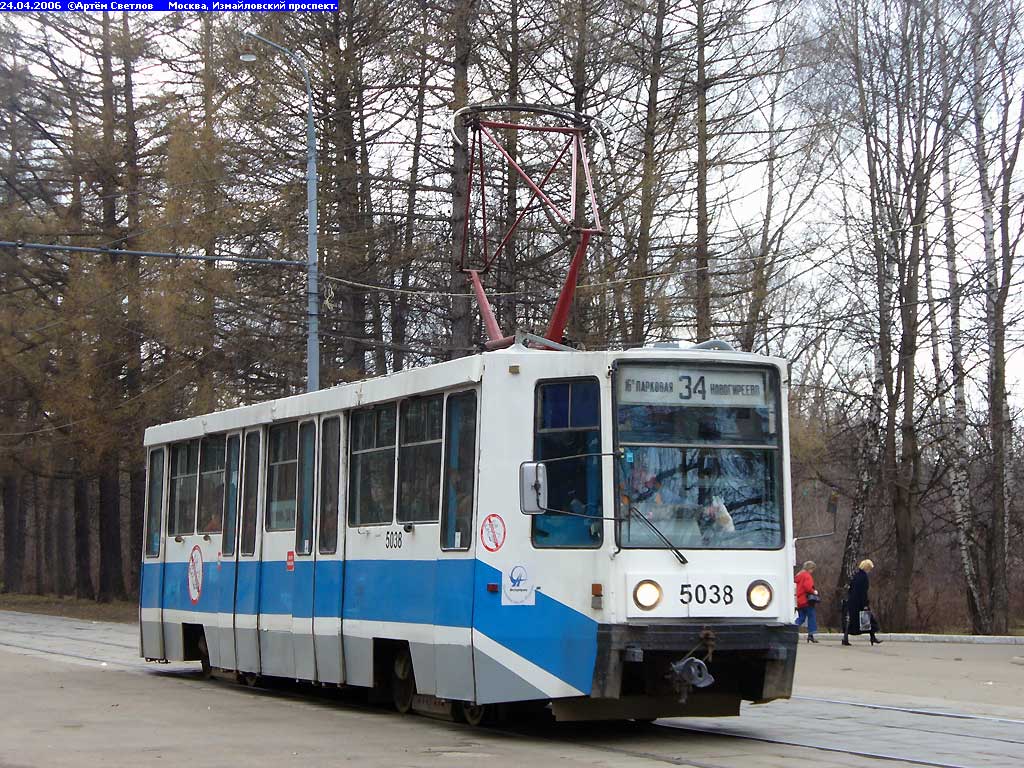 Maskava, 71-608K № 5038