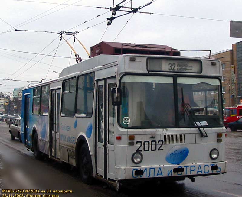 Москва, МТрЗ-6223-0000010 № 2002