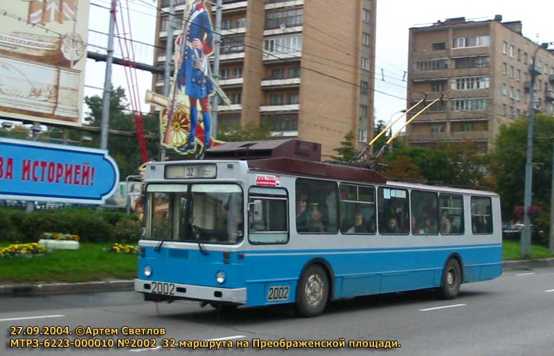 Москва, МТрЗ-6223-0000010 № 2002