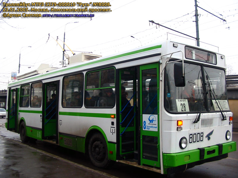 Москва, МТрЗ-5279-0000010 № 8008
