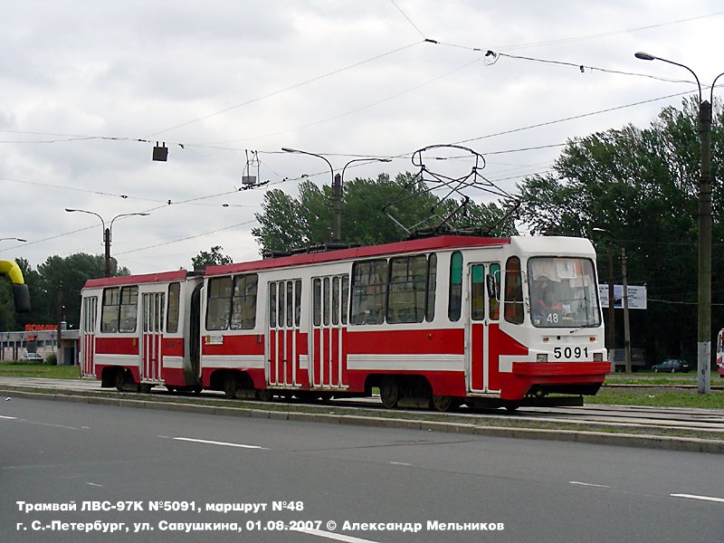 St Petersburg, 71-147K (LVS-97K) nr. 5091