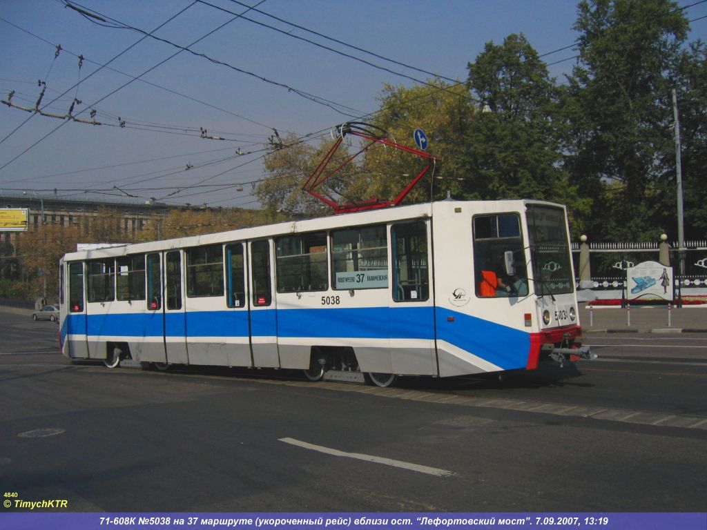 Moscow, 71-608K № 5038