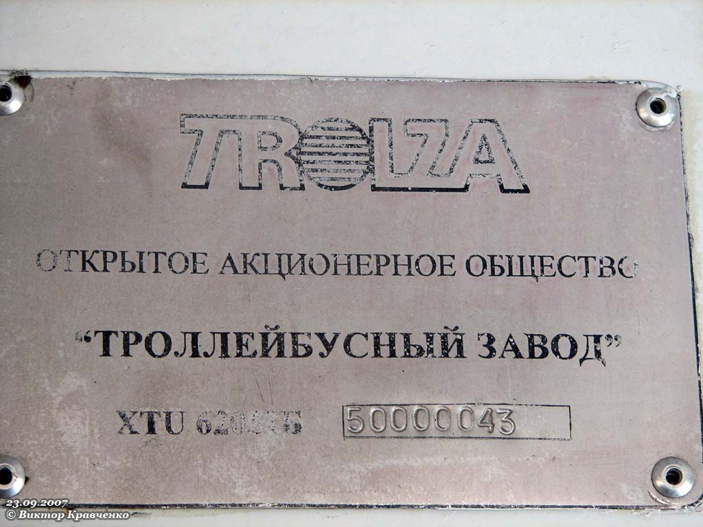 Maskva, Trolza-62052.01 [62052B] nr. 3604
