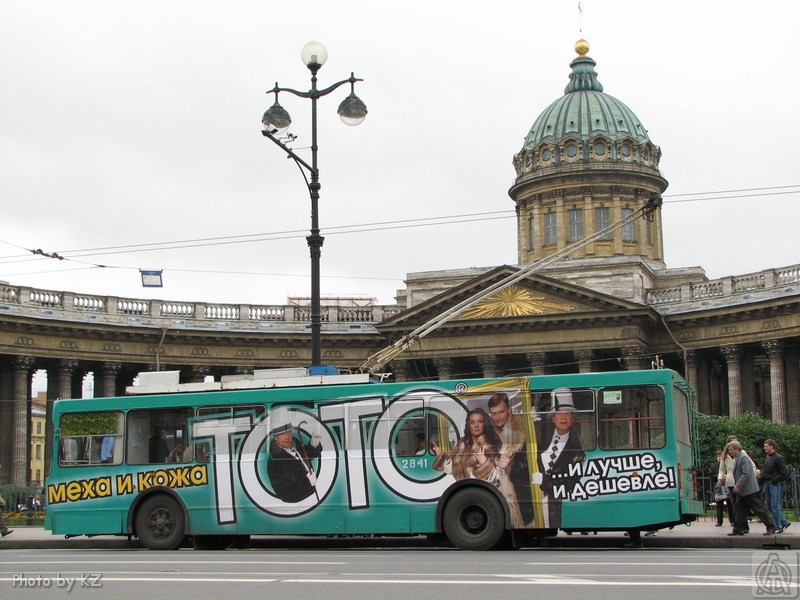 Sankt Petersburg, VMZ-5298-22 Nr. 2841
