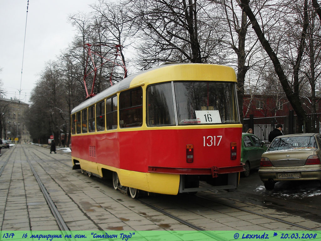 Москва, МТТД № 1317