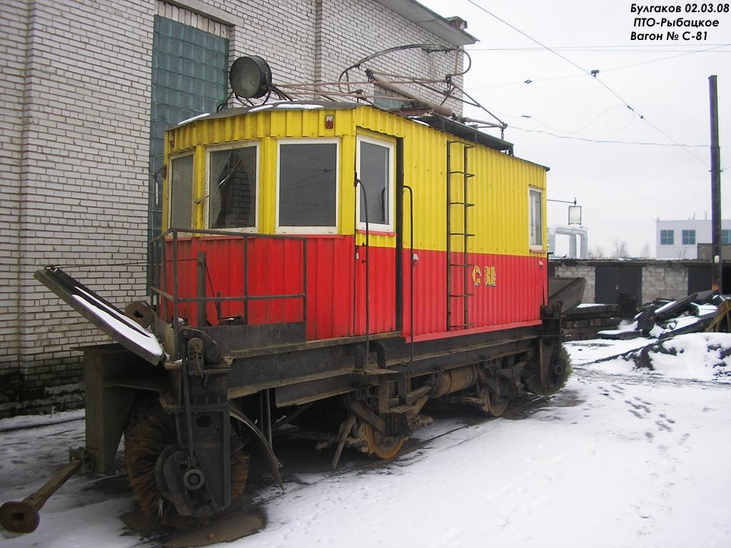 St Petersburg, LS-3 Nr. С-81