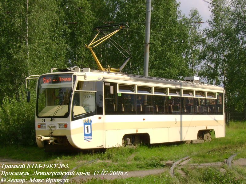 Ярославль, 71-619КТ № 3