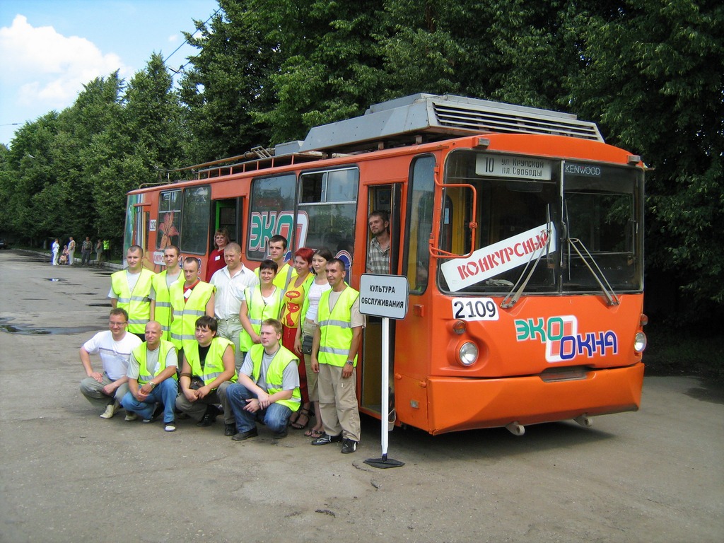 Rjazany, VZTM-5284 — 2109; Rjazany — Electric transit driving competition on July 15, 2008