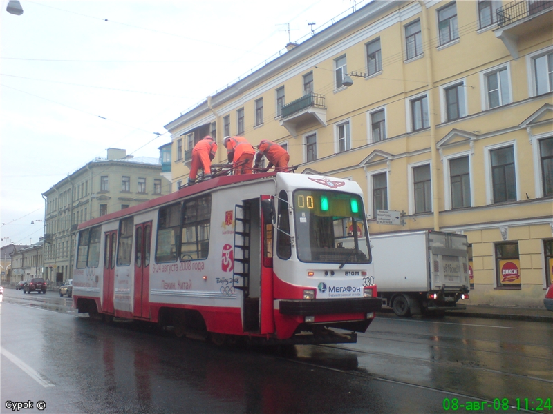 Saint-Petersburg, 71-134 (LM-99) № 3301