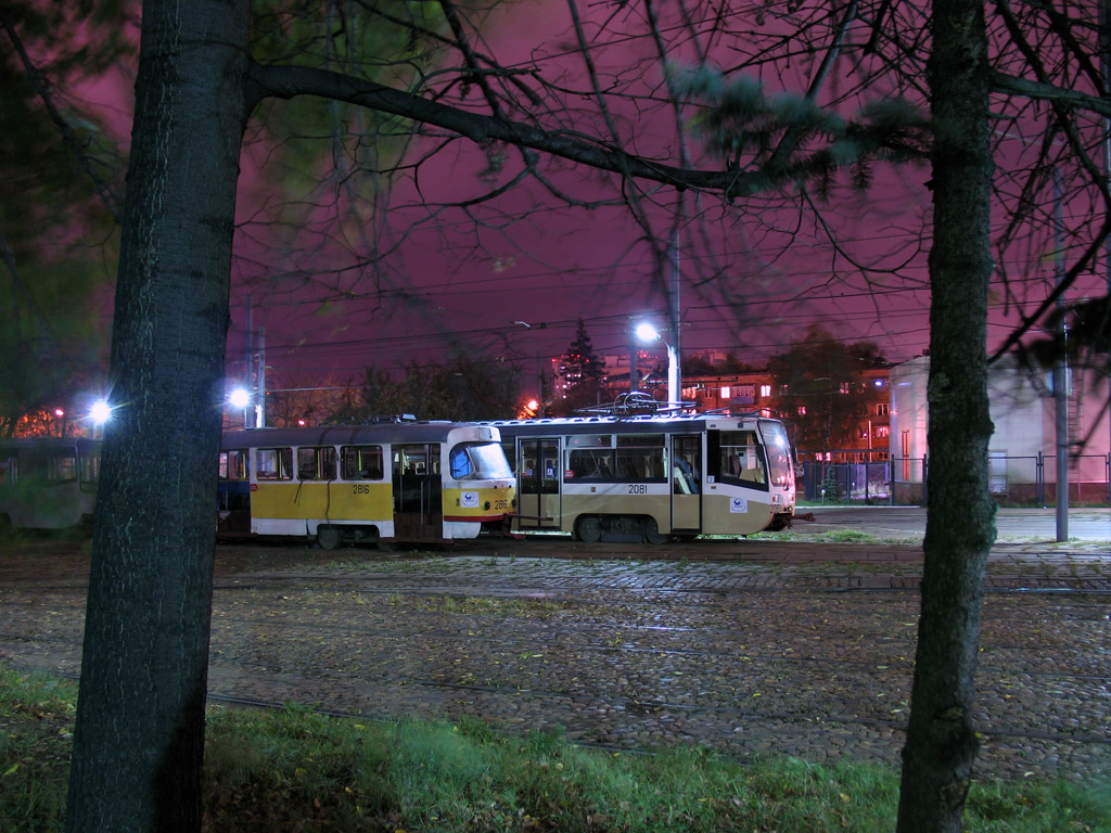 Maskva — Tram depots: [2] Baumana