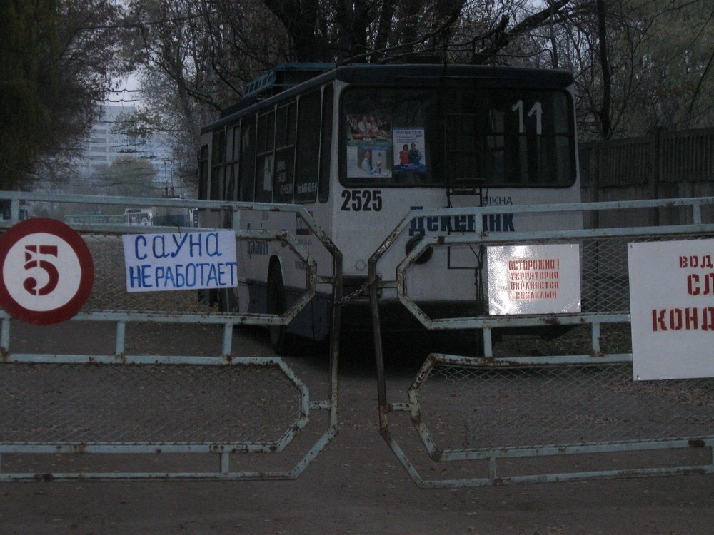 Dnipro — Territory trolley depot