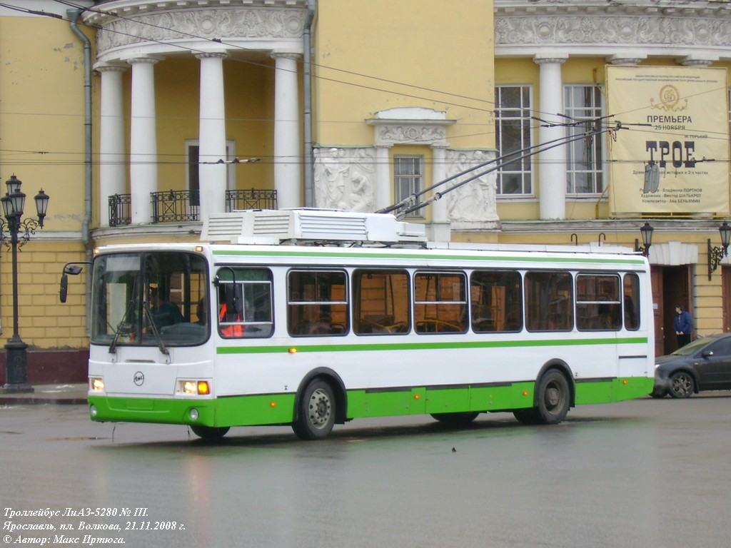 Ярославль, ЛиАЗ-5280 № 330; Ярославль — 21.11.2008. Обкатка ЛиАЗ-5280