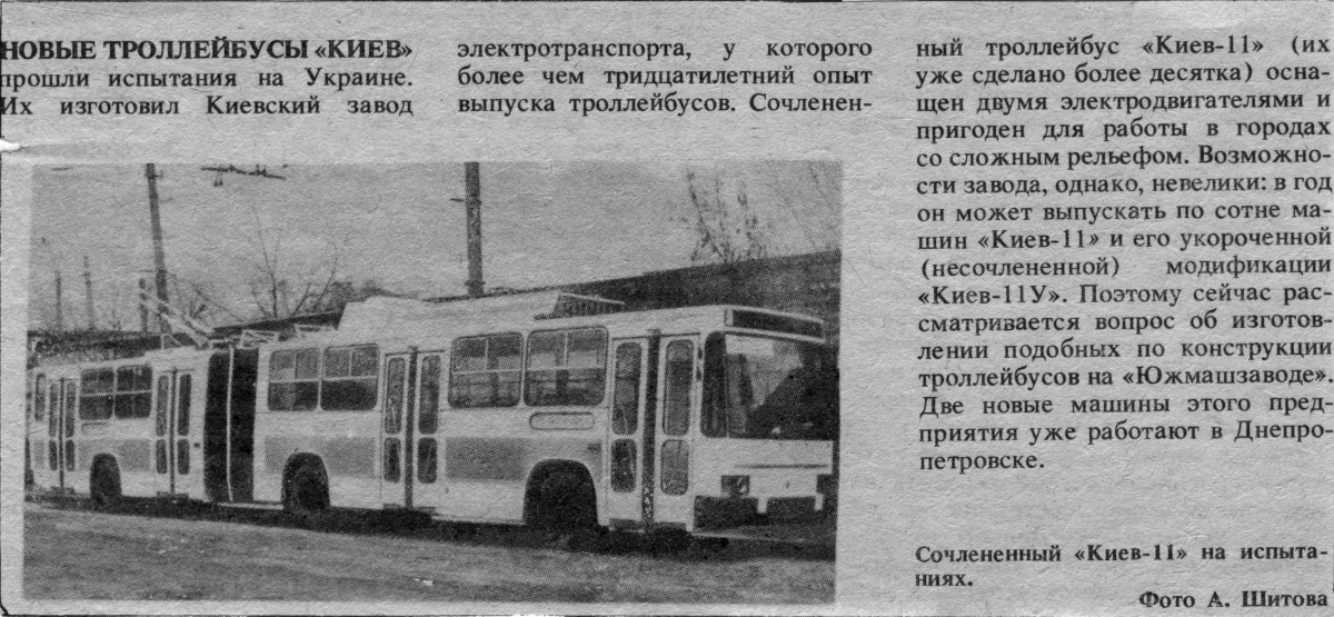 Transport articles