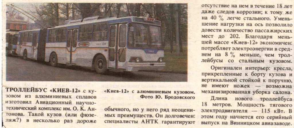 Transport articles