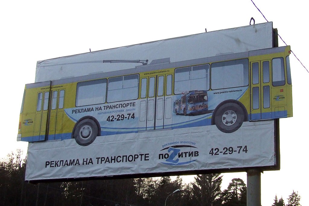 Tver — Miscellaneous Photos