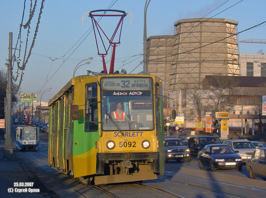 Moskva, 71-608K № 5092