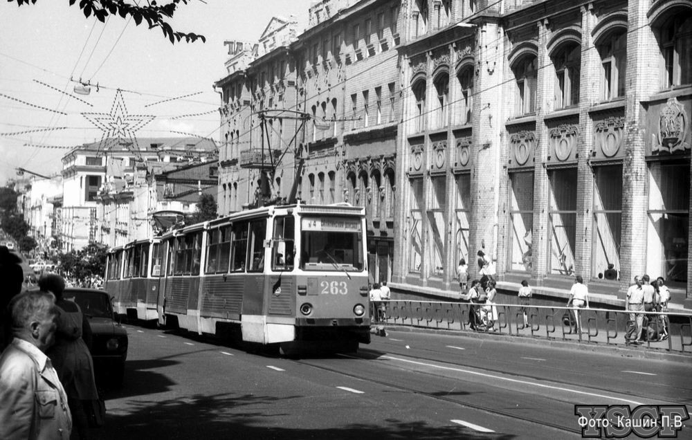 Vladivostok, 71-605 (KTM-5M3) N°. 263; Vladivostok — Historic Photos — Tramway (1971-1990)