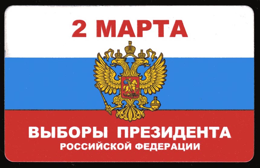 Moscow — Tickets (metro)