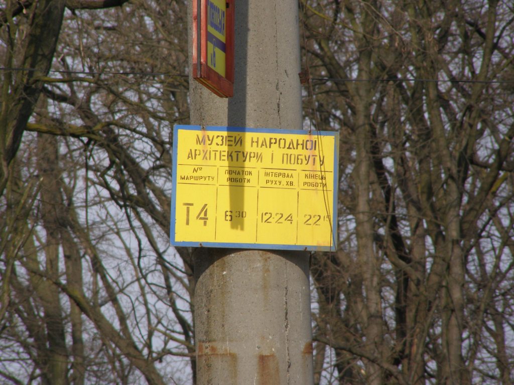 Черновцы — Остановочные знаки и таблички