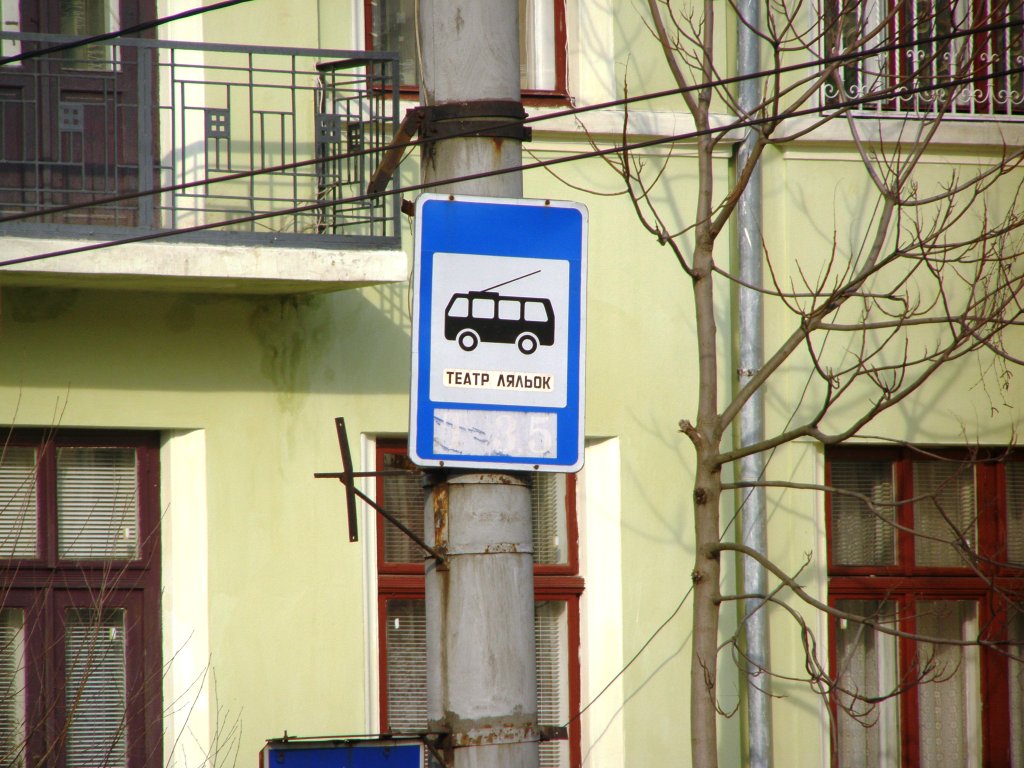 Čerņivci — Stop signs
