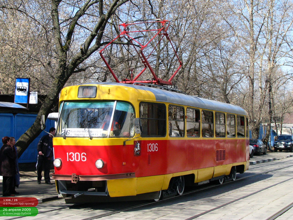 Moszkva, MTTD — 1306