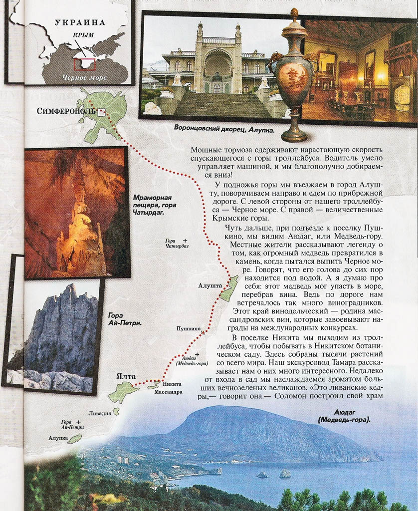 Transport articles