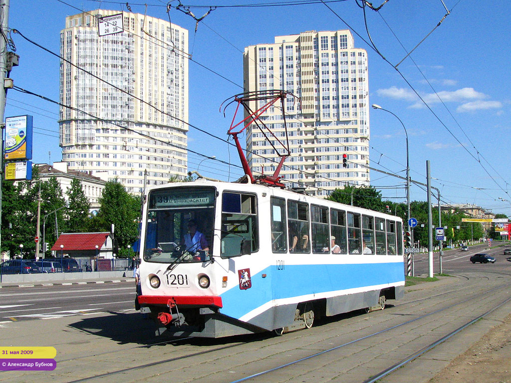 Moscow, 71-608KM # 1201