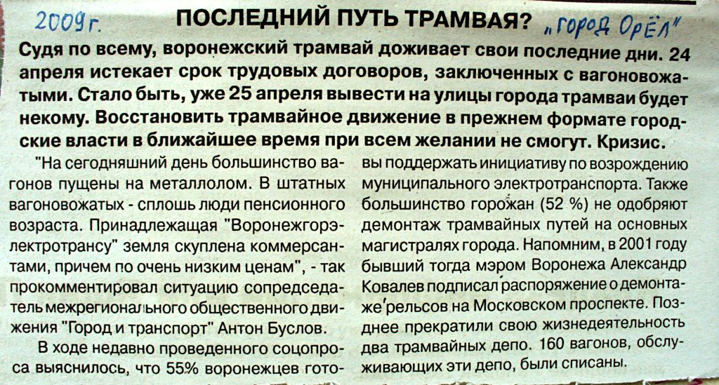 Транспортные статьи