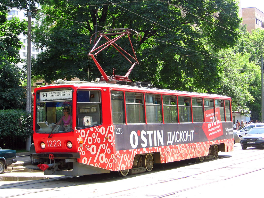 Москва, 71-608КМ № 1223