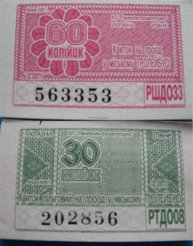 Ровно — Разные фотографии