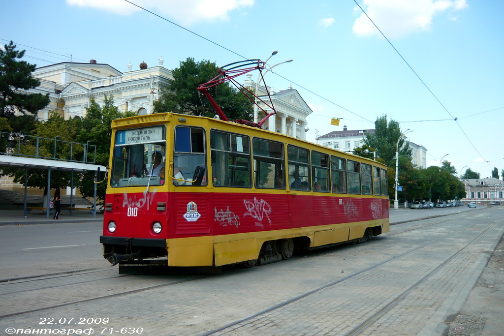 Rostov-sur-le-Don, 71-605U N°. 010