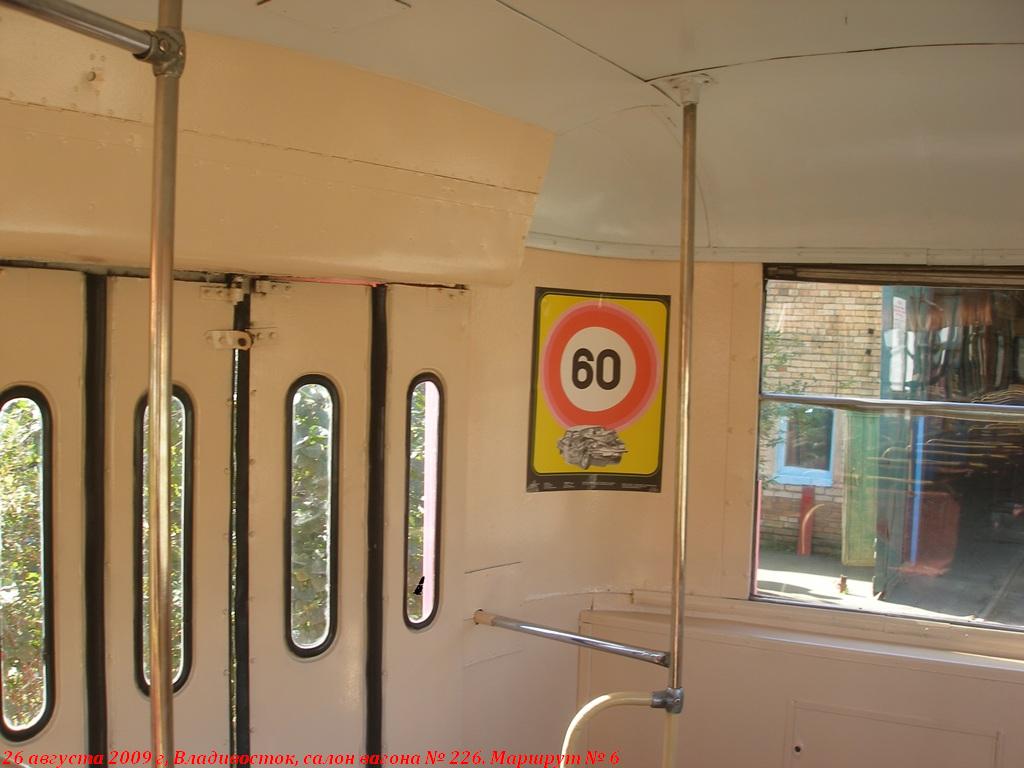 Władywostok, RVZ-6M2 Nr 226; Władywostok — Theme trams