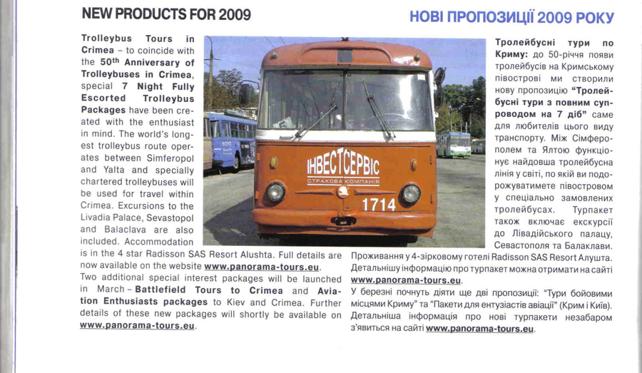 Transport articles