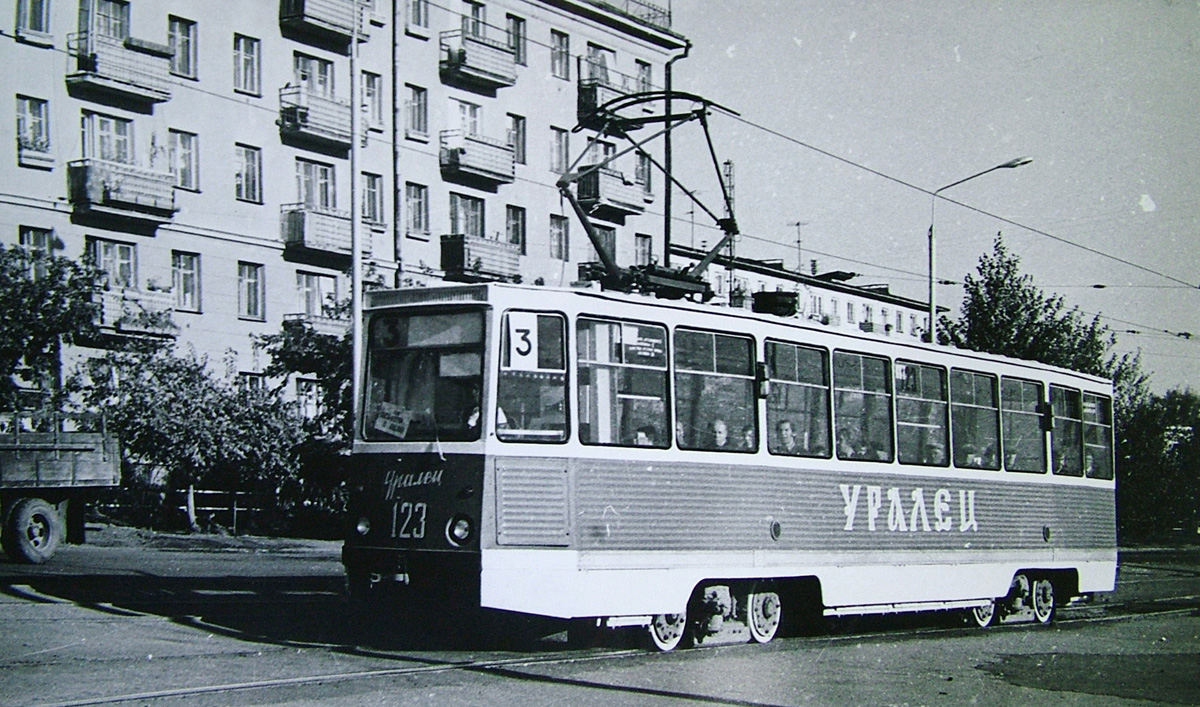 Czelabińsk, 71-605 (KTM-5M3) Nr 123; Czelabińsk — Historical photos