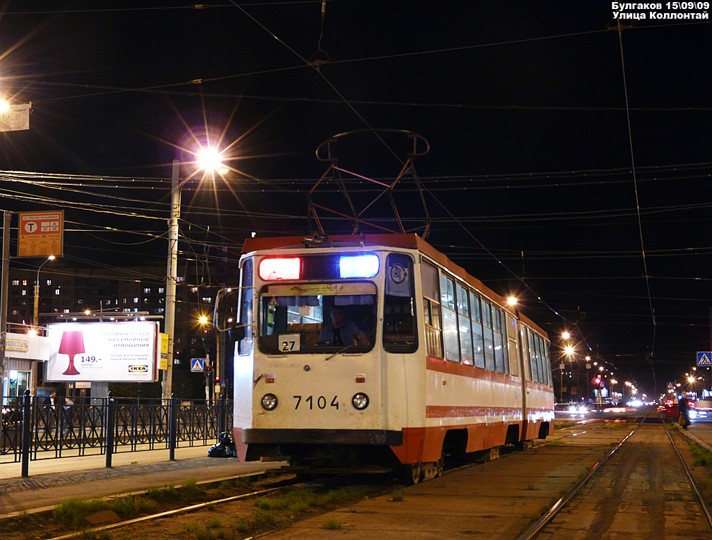 Saint-Petersburg, 71-147K (LVS-97K) № 7104