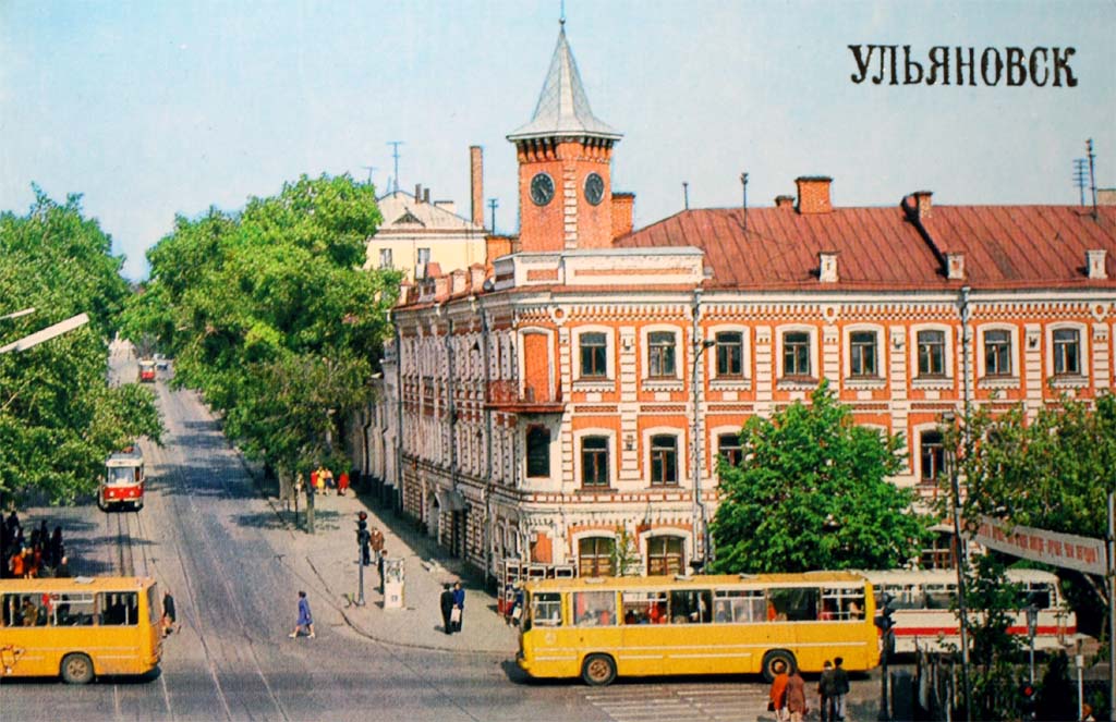 Ульяновск — Исторические фотографии
