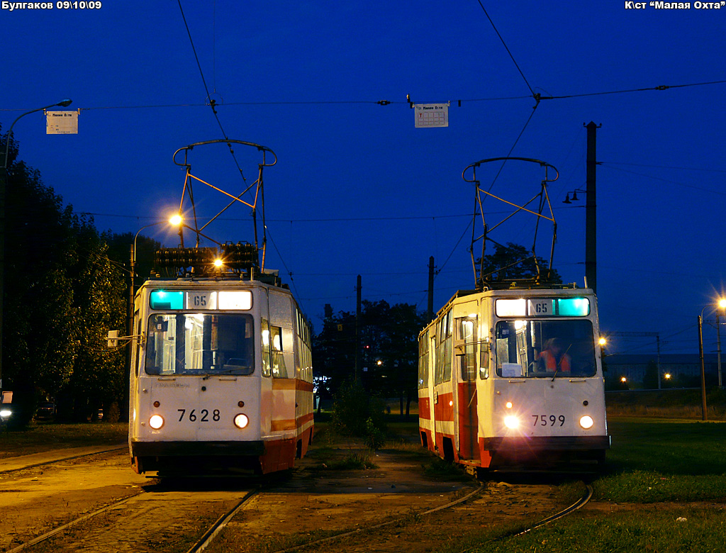 Санкт-Петербург, ЛМ-68М № 7628; Санкт-Петербург, ЛМ-68М № 7599; Санкт-Петербург — Конечные станции и разворотные кольца