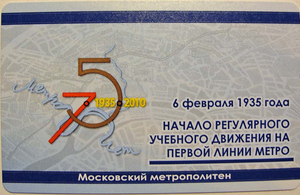Moscow — Tickets (metro)