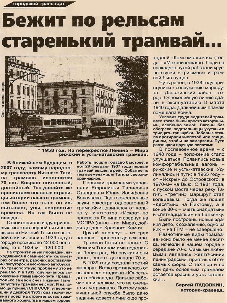 Transport articles