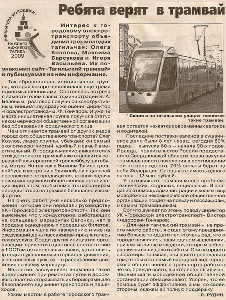 Transport articles