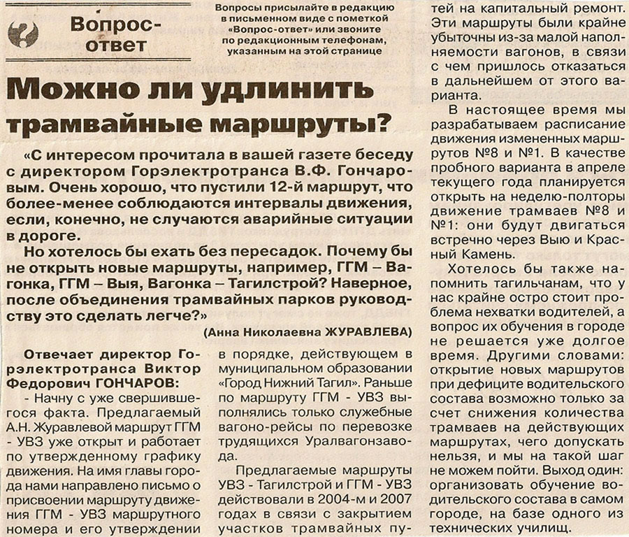 Транспортные статьи
