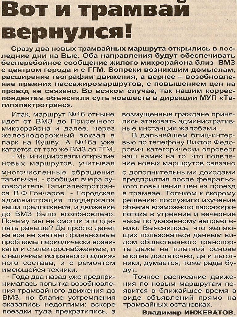 Transport articles
