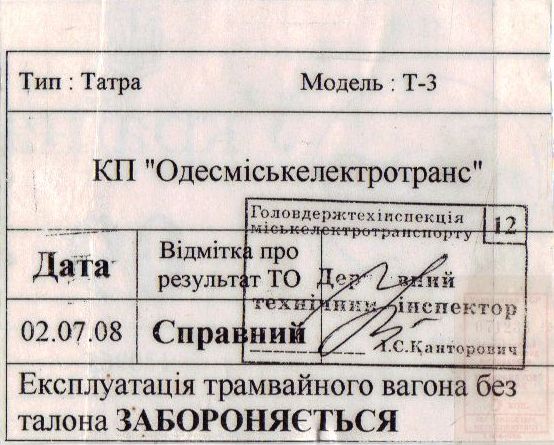 Odesa — Documents