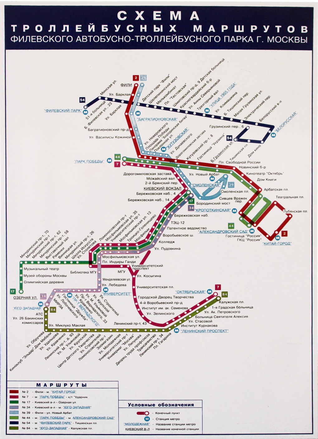 Moskva — Maps inside vehicles (trolleybus)