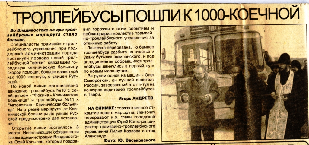 Transport articles