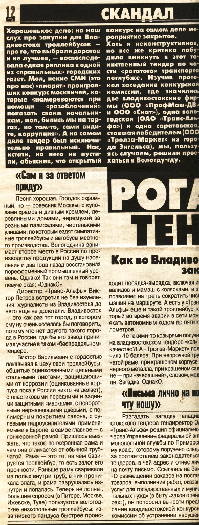 Транспортные статьи