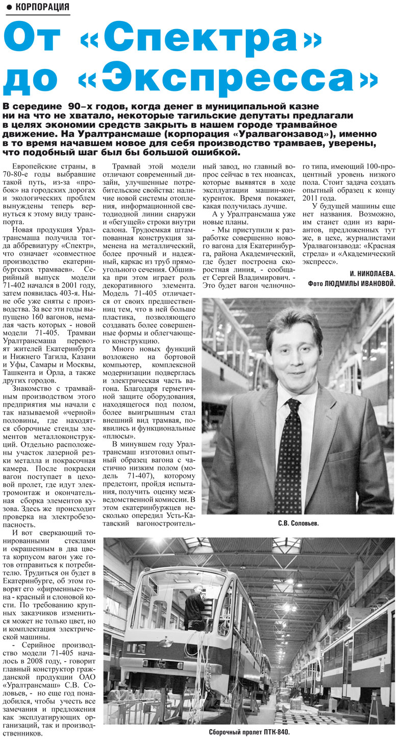 Транспортные статьи