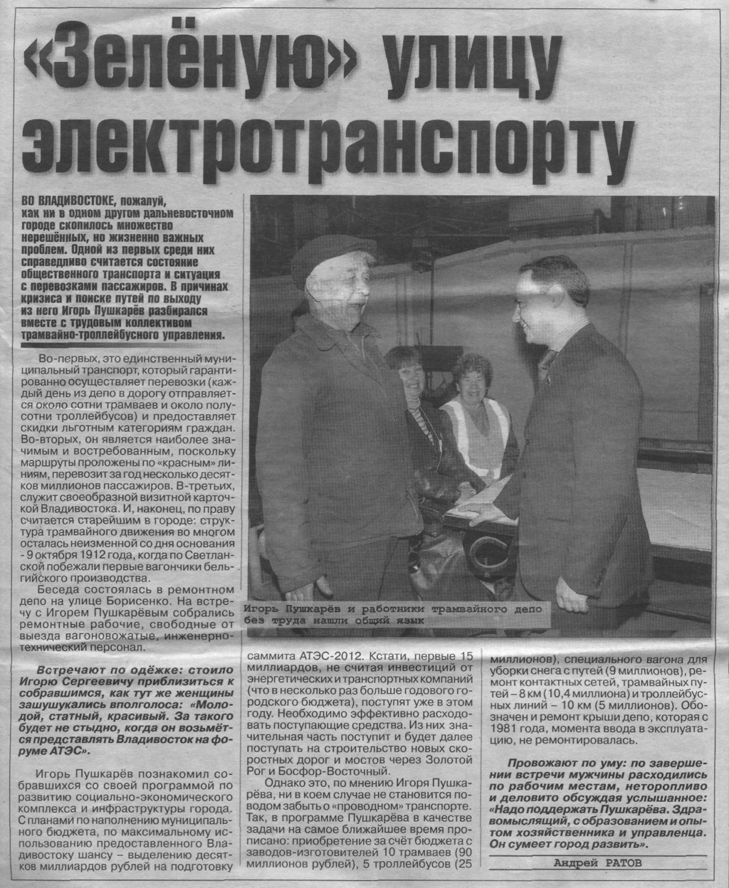 Transport articles